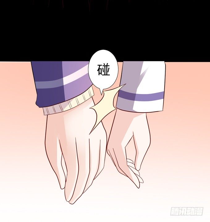 8-我们之间没什么的！ 第 15 页