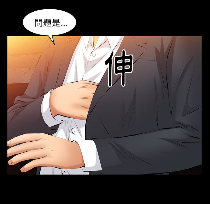 第40话 第 70 页