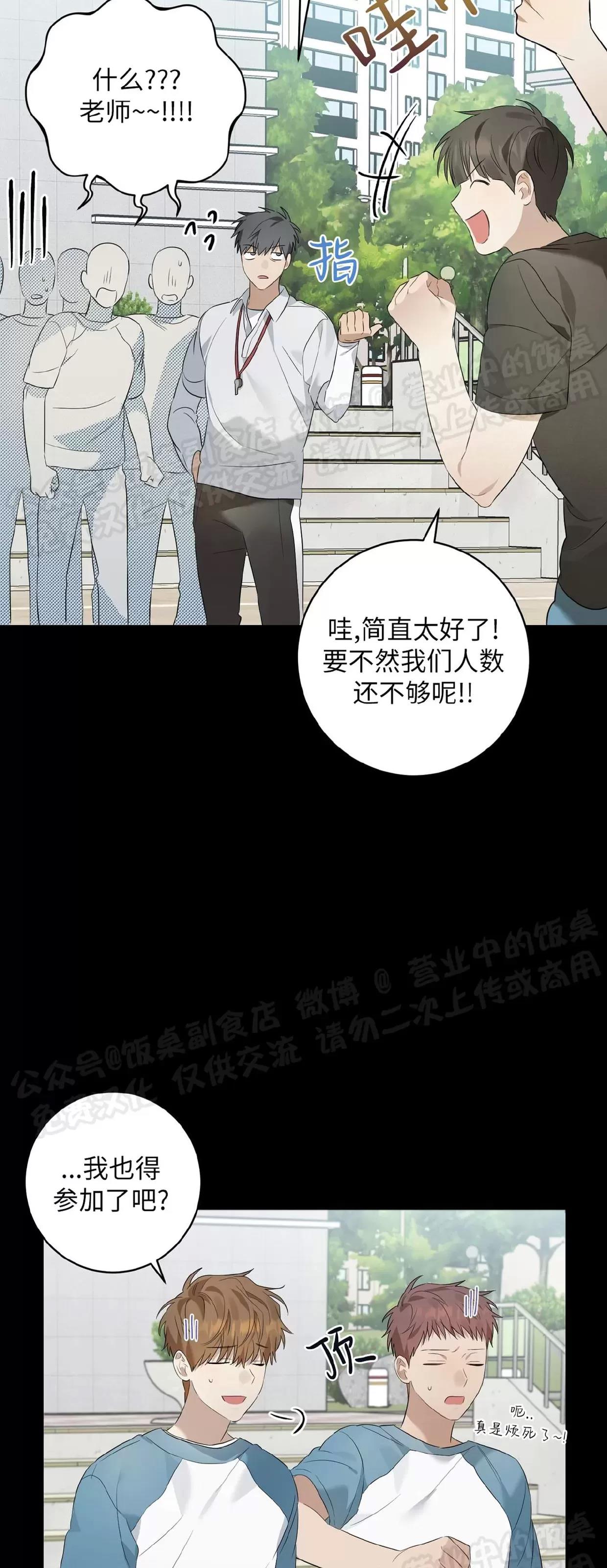 第05话 第 5 页