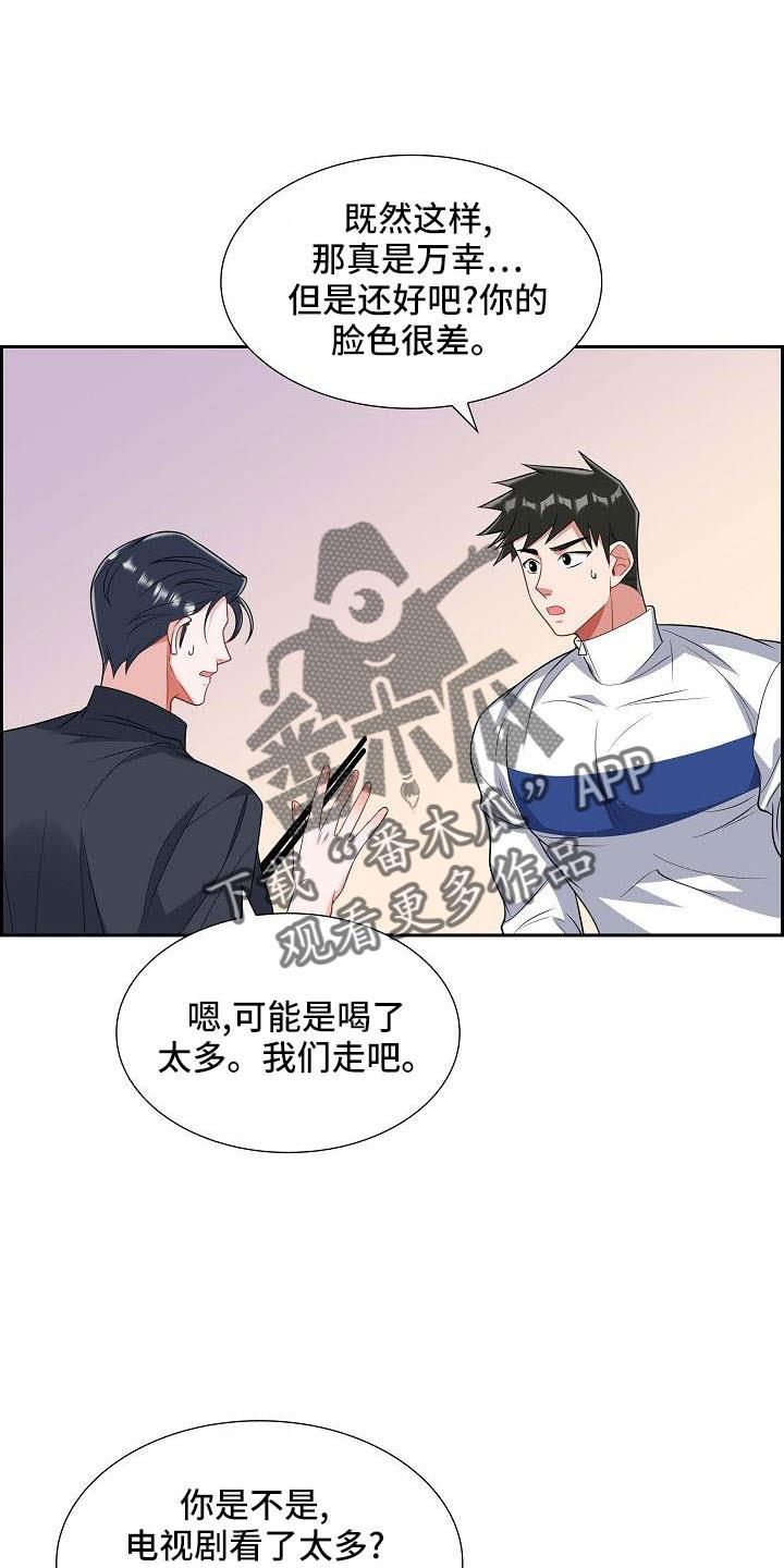 第56话 送你回家 第 26 页