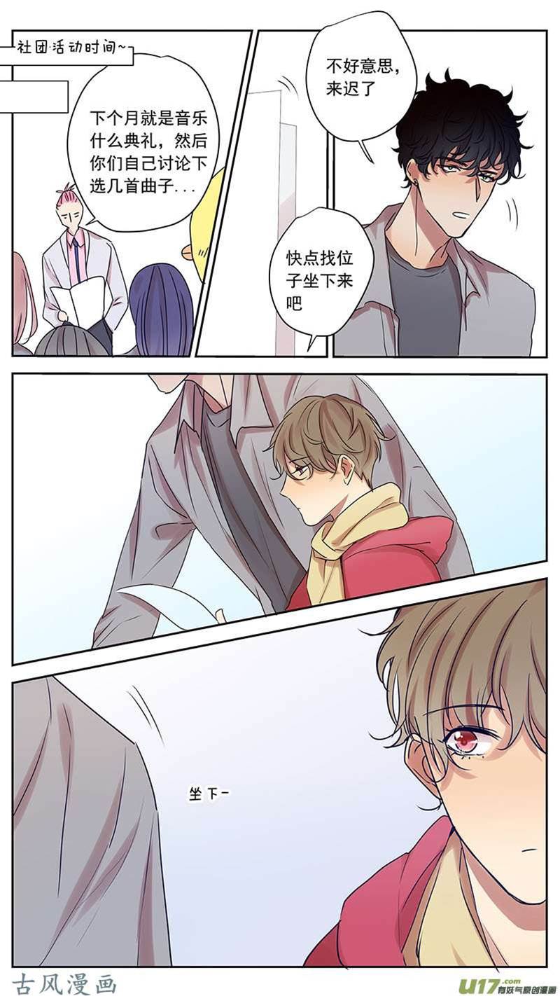 番外篇11 第 6 页