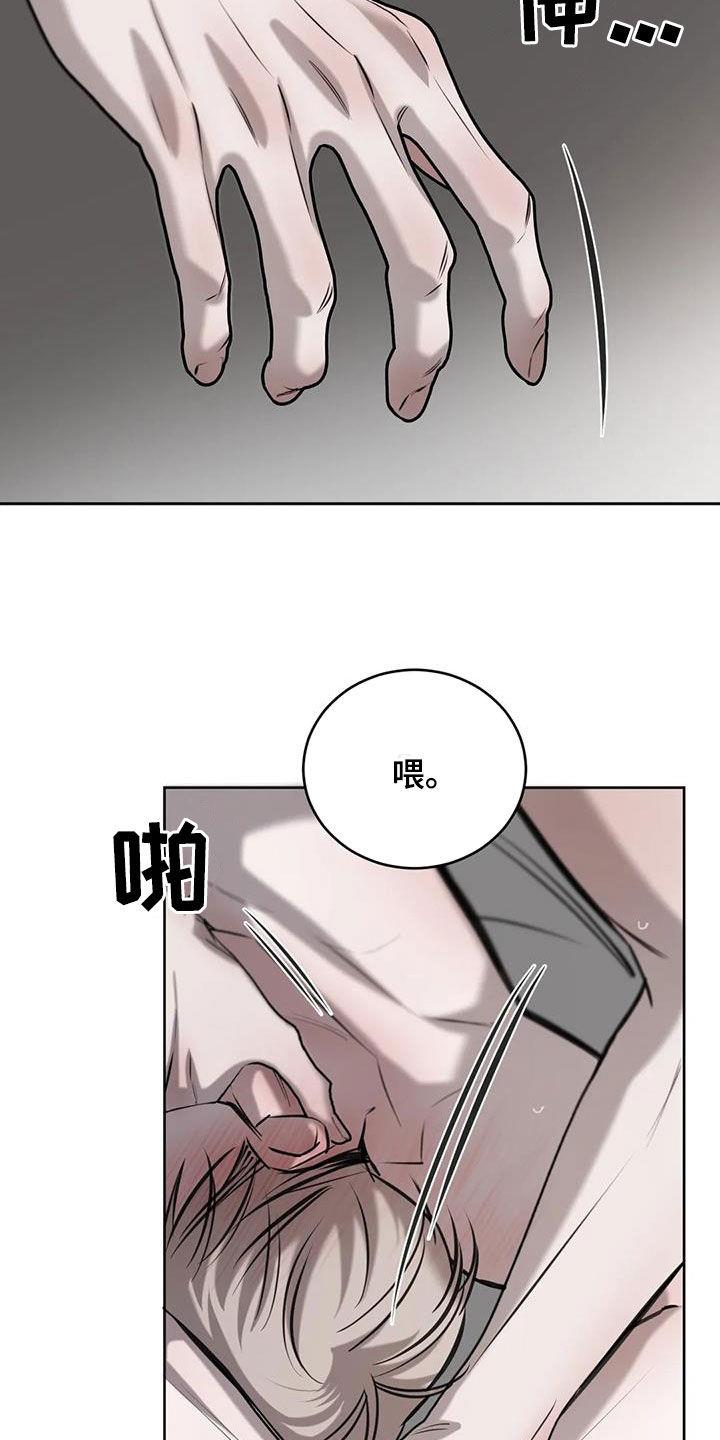 第100话 【第二季】我错了 第 14 页
