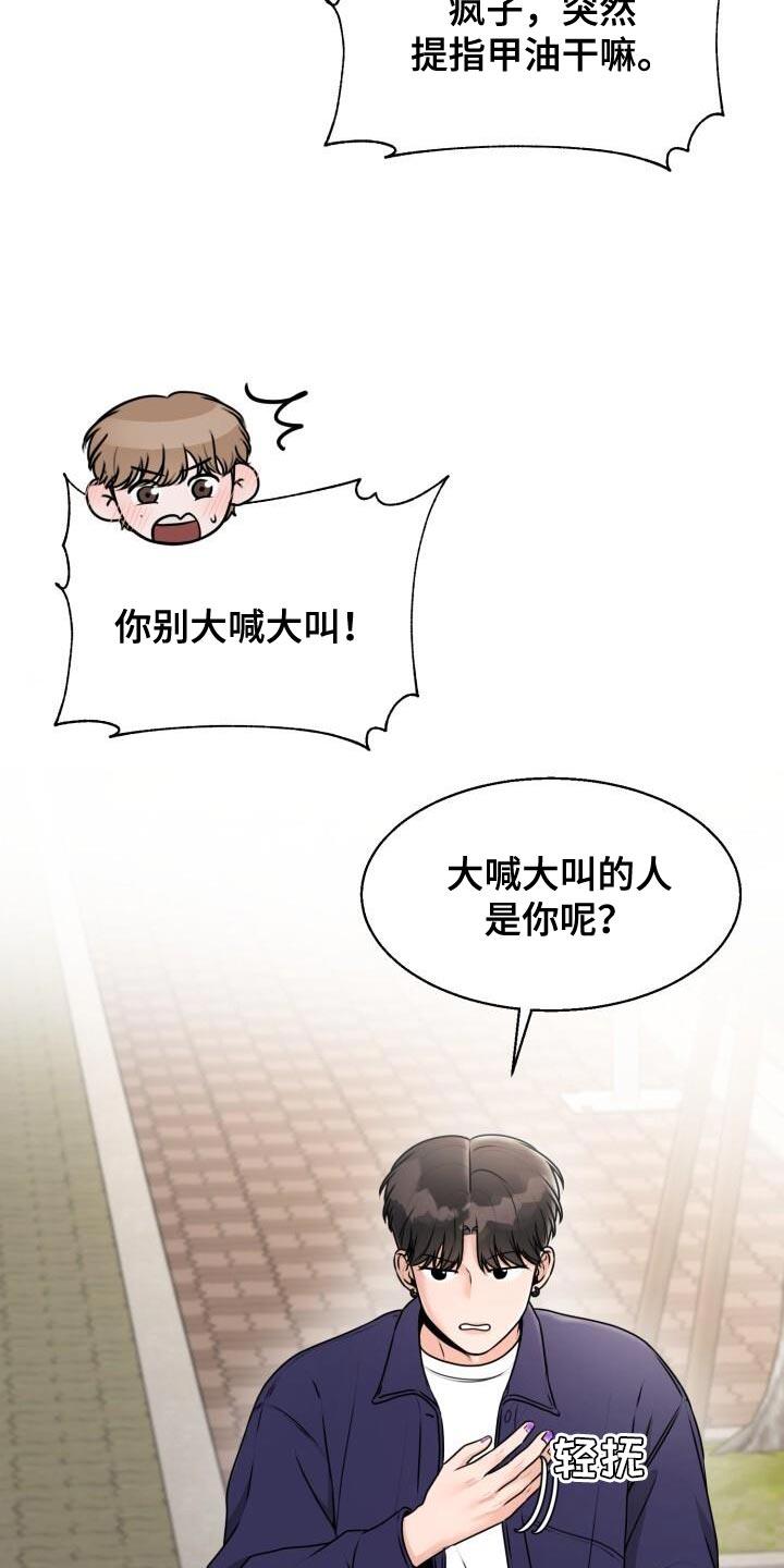 第38话 再来一次 第 17 页