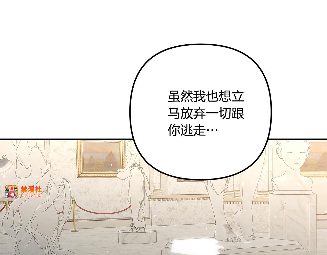 第一季完结话 活下去的希望 第 75 页
