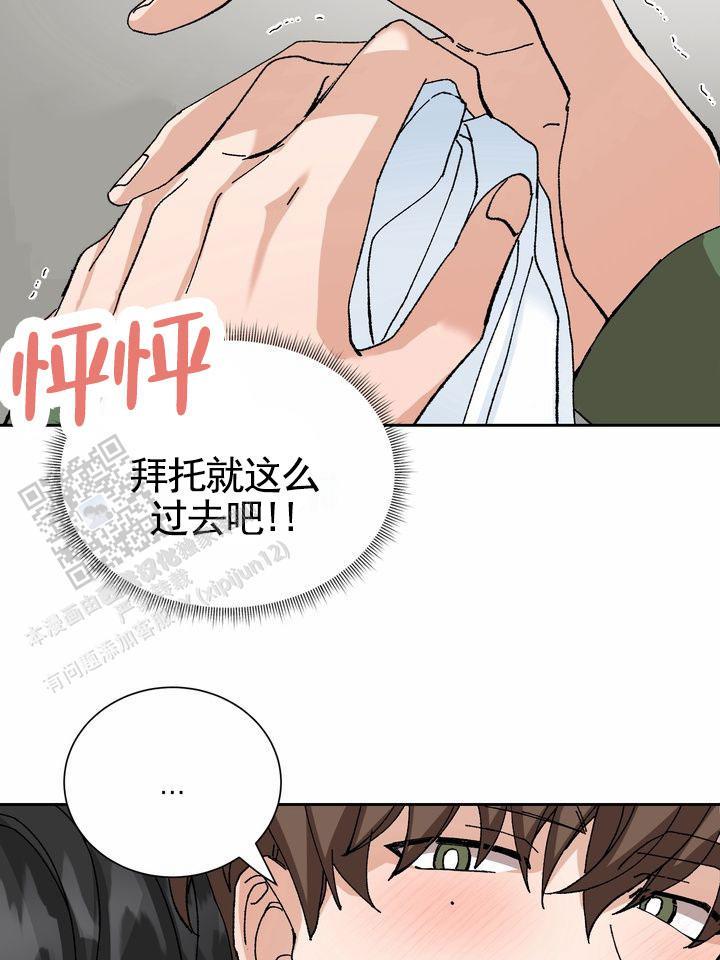 第10话 撒谎 第 6 页