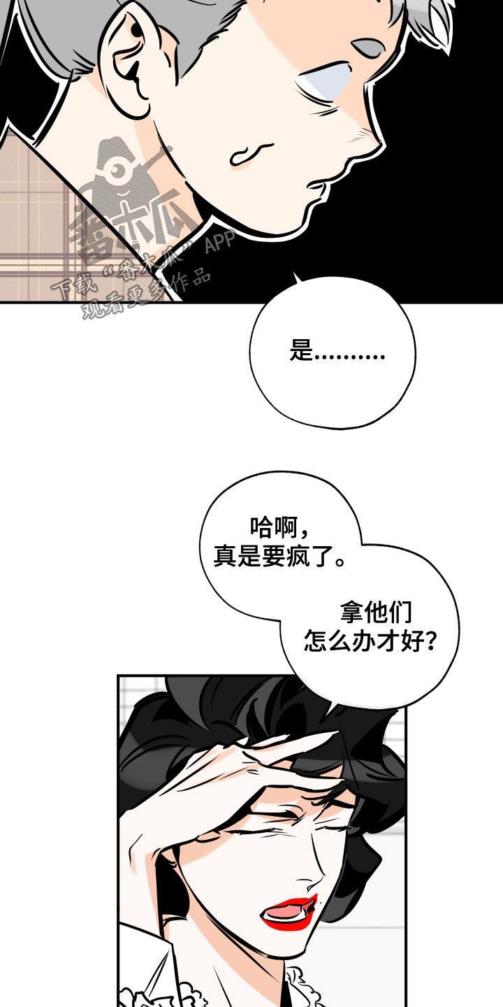 第153话 一定要来 第 5 页