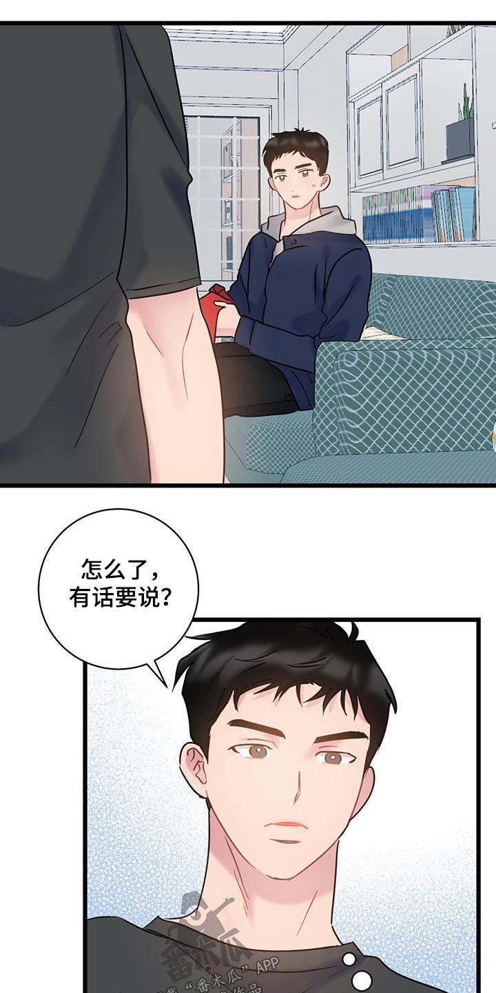 第52话 衣服 第 23 页