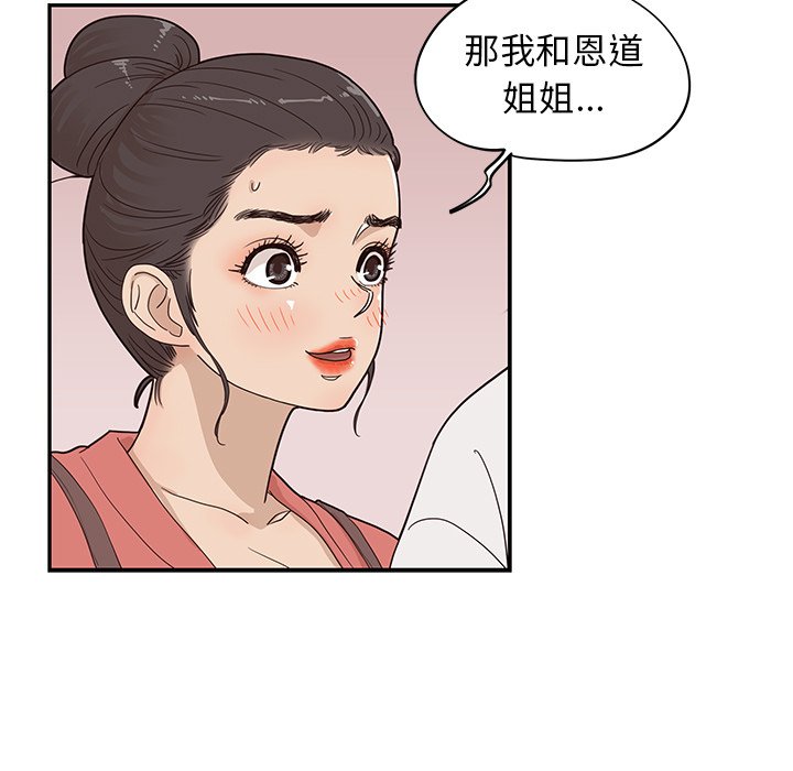 第64话 第 27 页