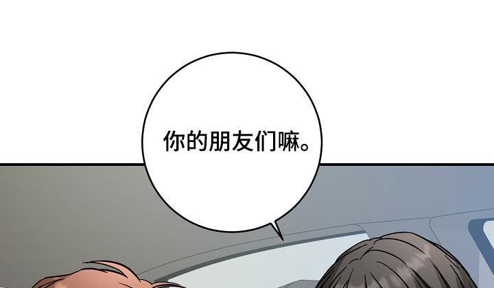 第104话 社交能力 第 12 页