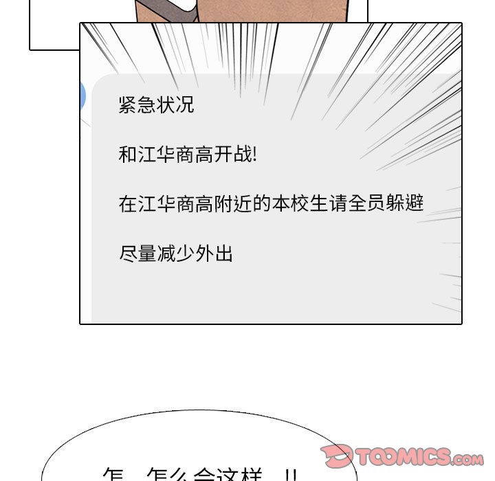 第290话 第 21 页