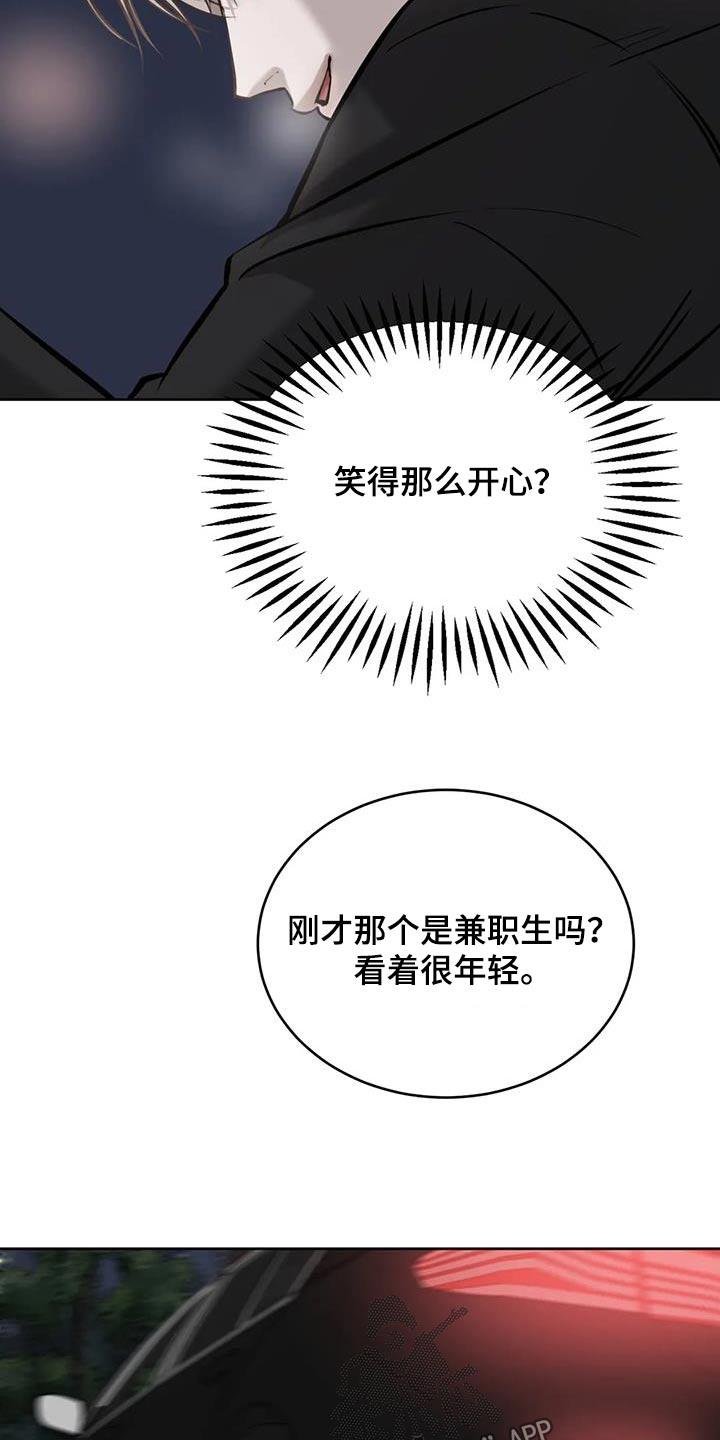 第73话 放假了 第 3 页