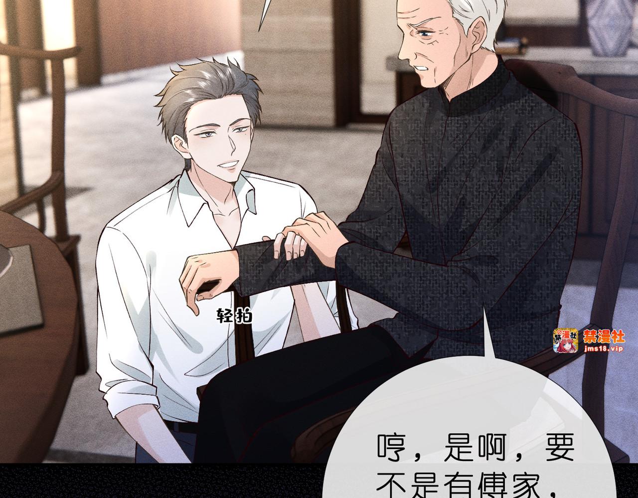 第14话 家庭矛盾 第 63 页