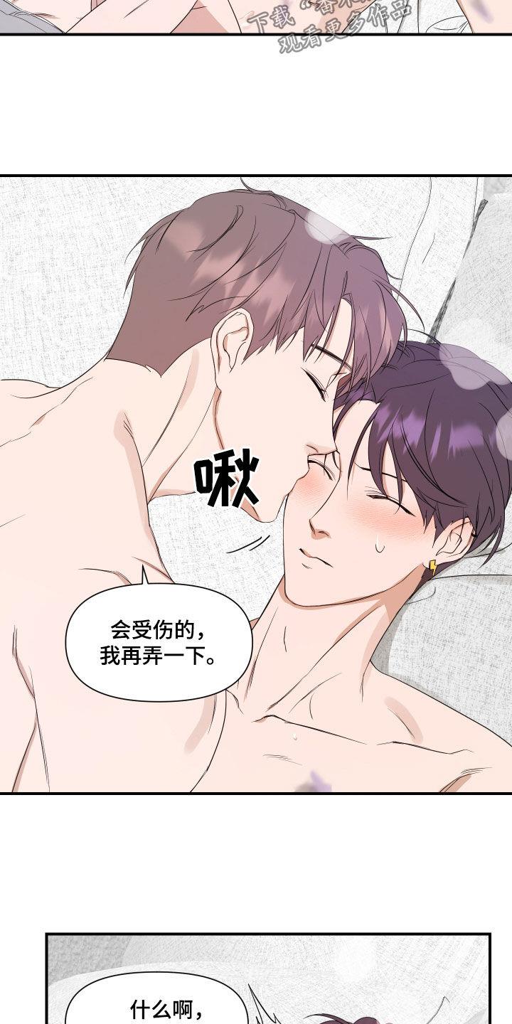 第65话 自己试试看 第 6 页
