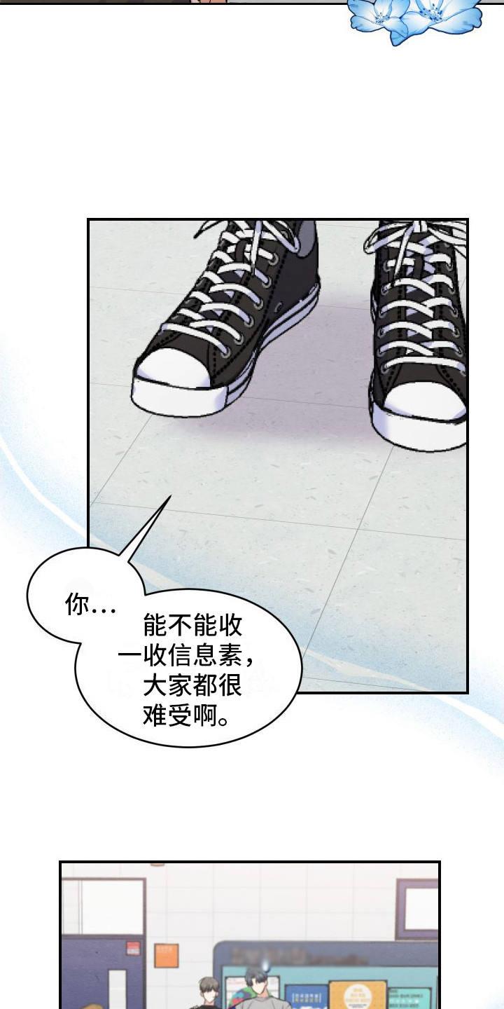 第1话 第1话 第 10 页
