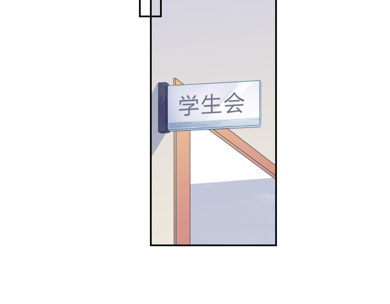 第33话 选择遗忘 第 116 页