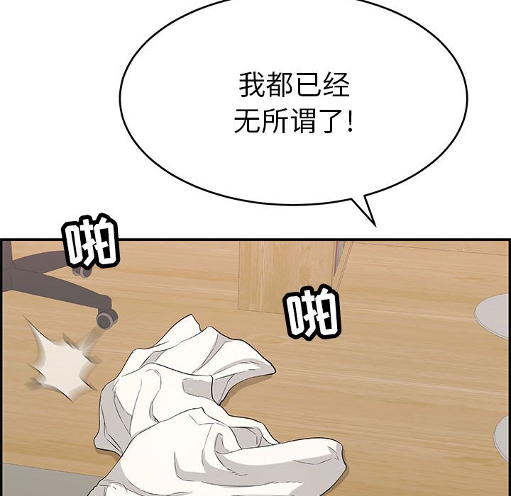 第81话 第 131 页