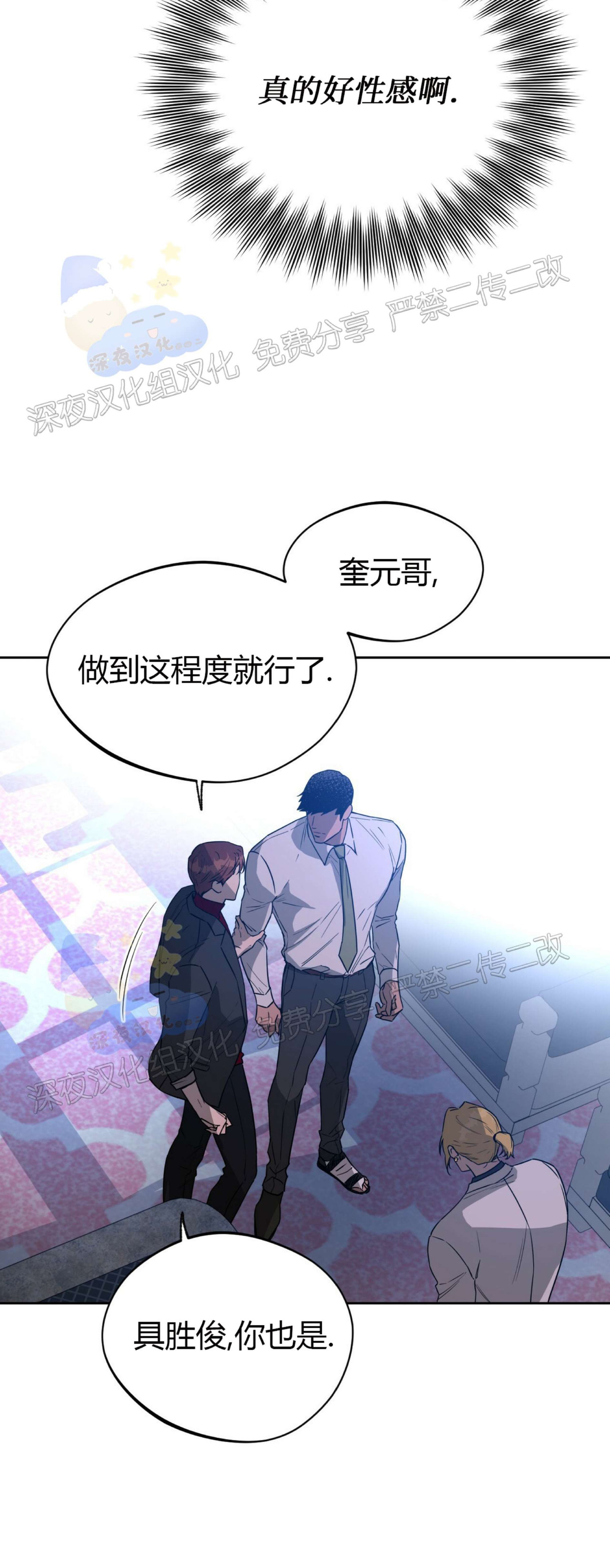 第35话 第 25 页