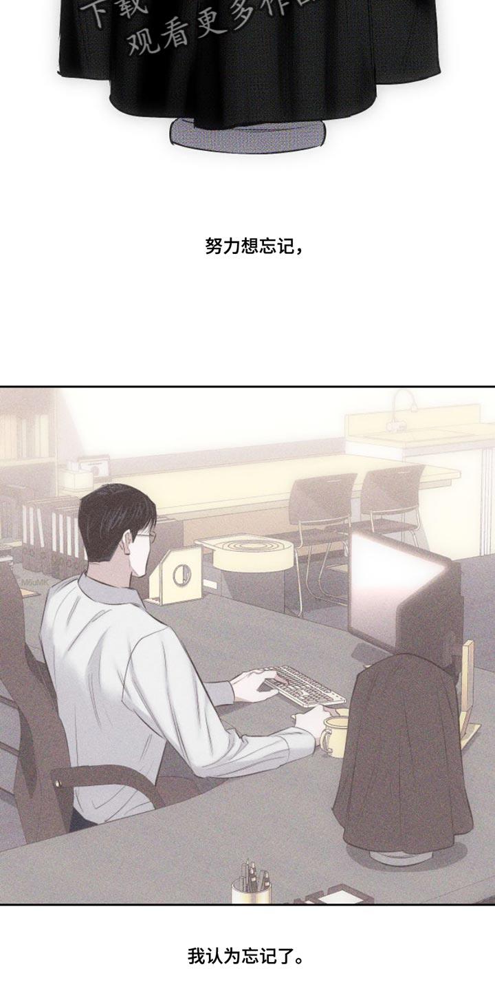 第11话 特别 第 12 页