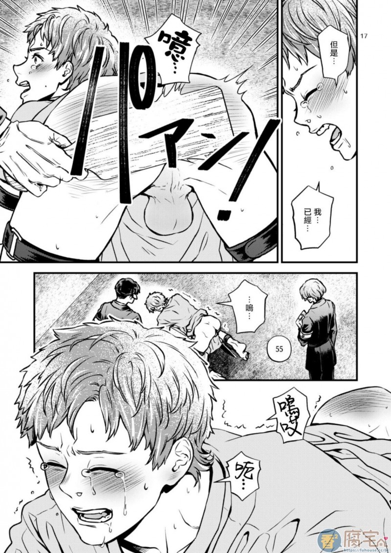 第1话 第 16 页