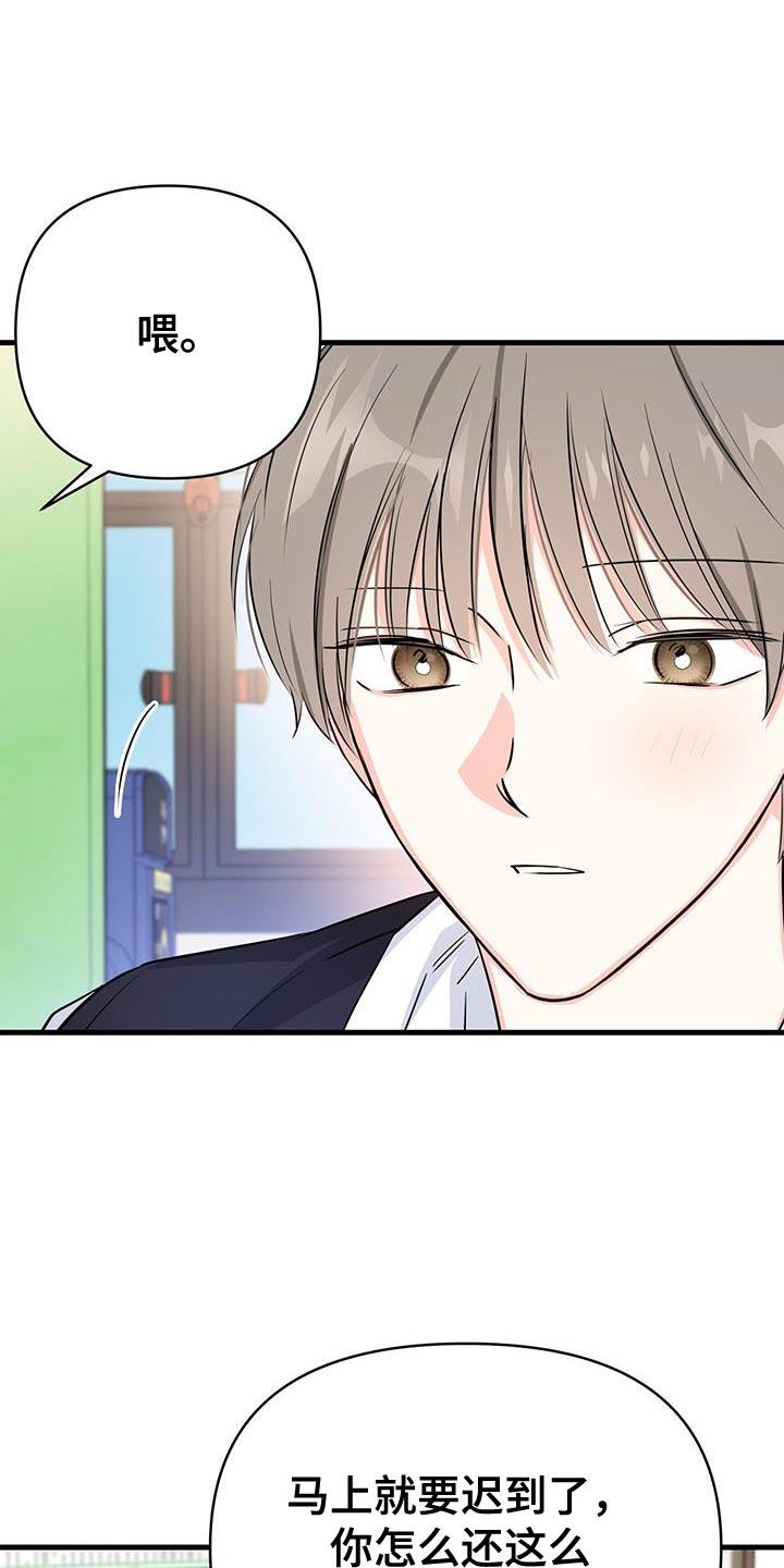 第36话 主动解释？ 第 22 页