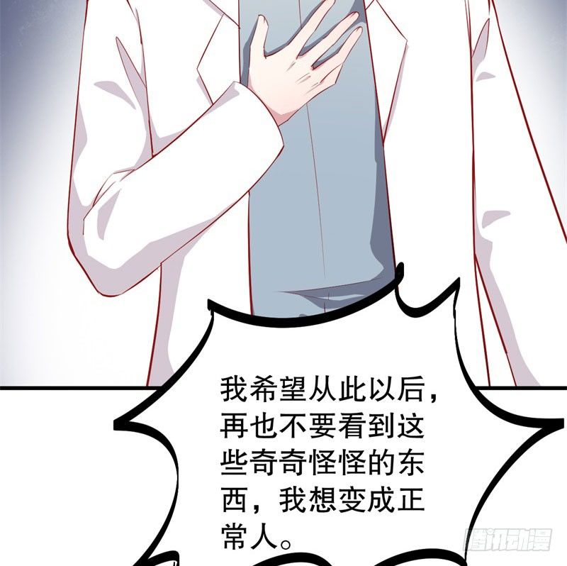 052精神科医生（十） 第 12 页