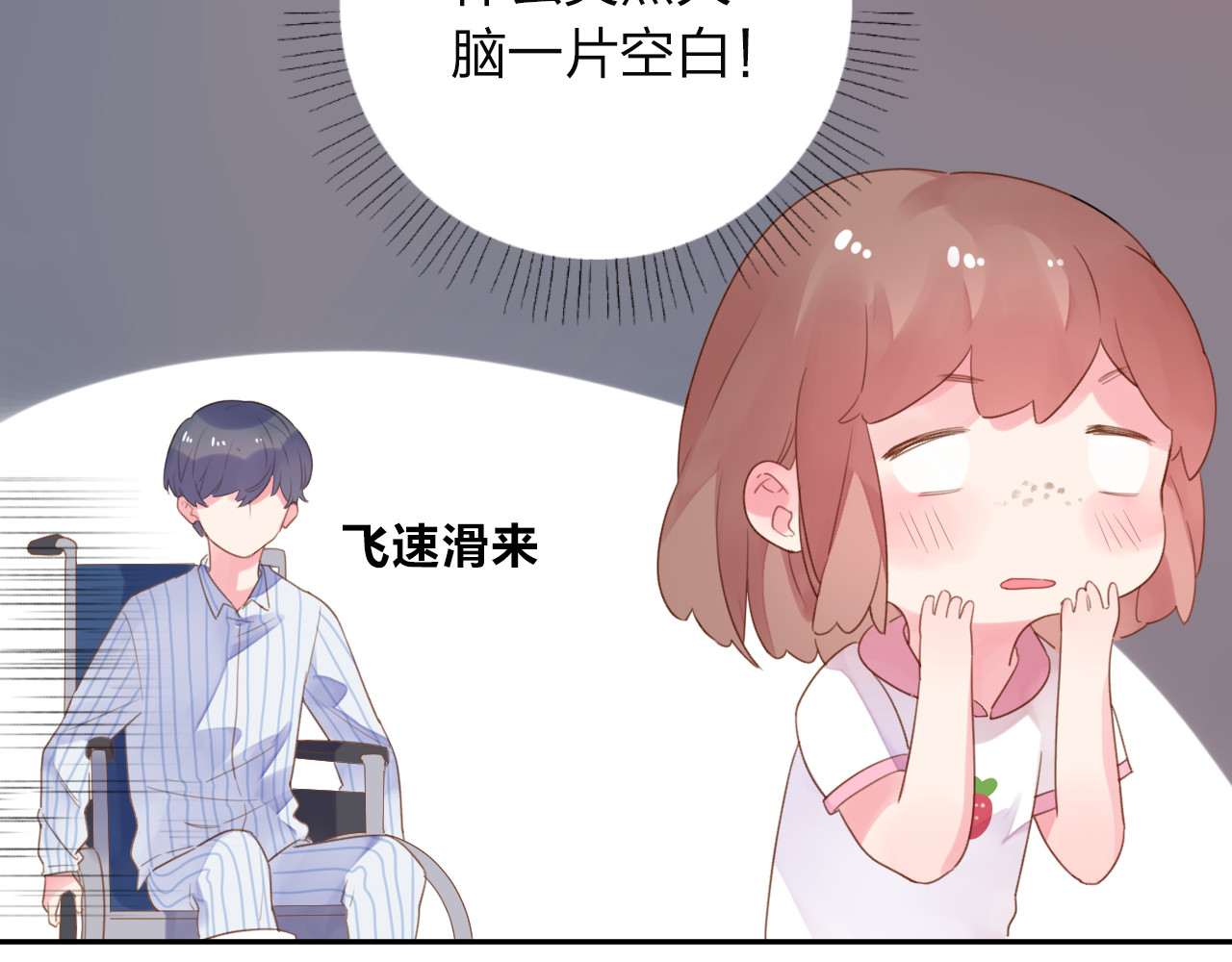 第39话 礼物 第 80 页