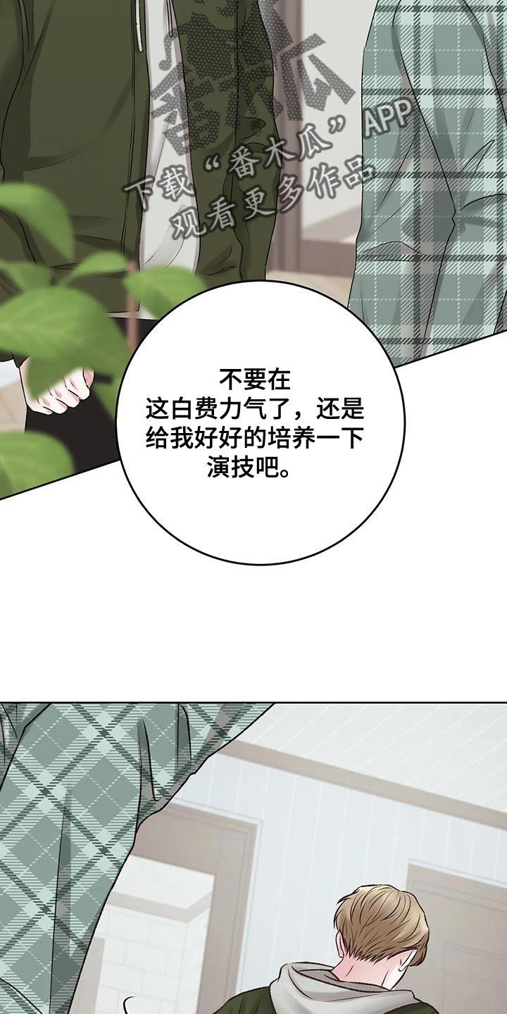 第17话 想再见他一次 第 9 页