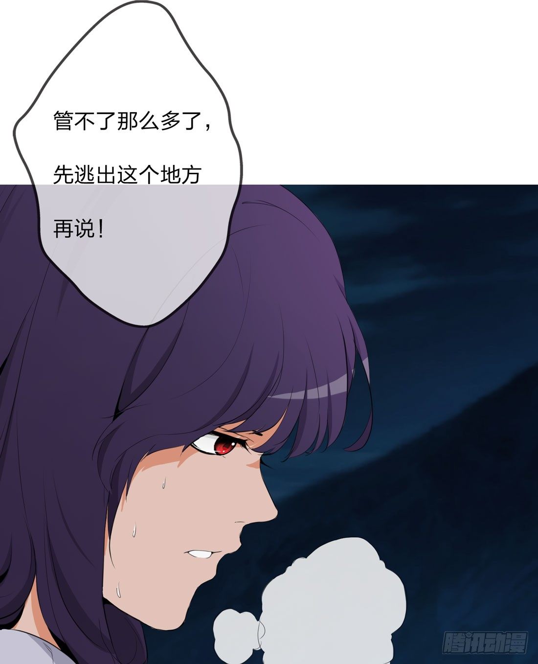 大火 第 17 页