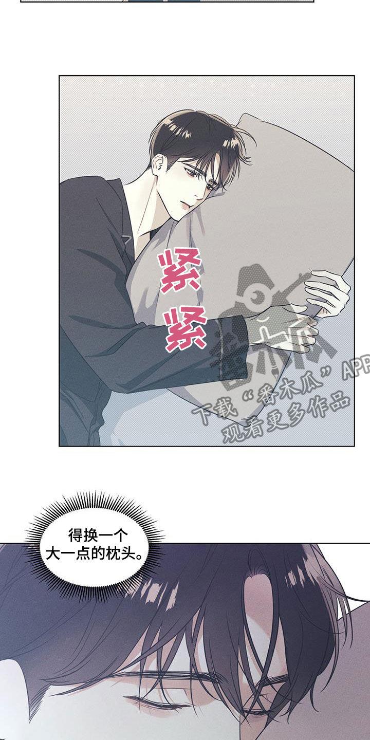 第33话 失眠夜 第 16 页