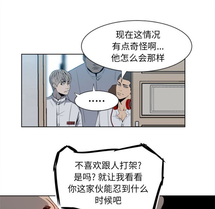 第3话 第 13 页