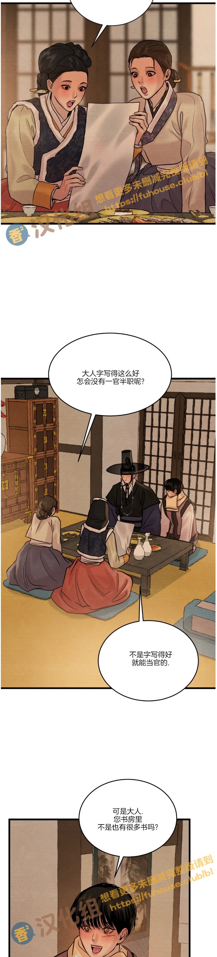 第93话 第 18 页