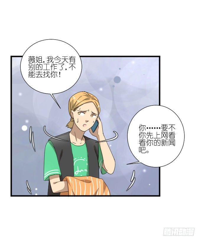 第二季16 第 14 页