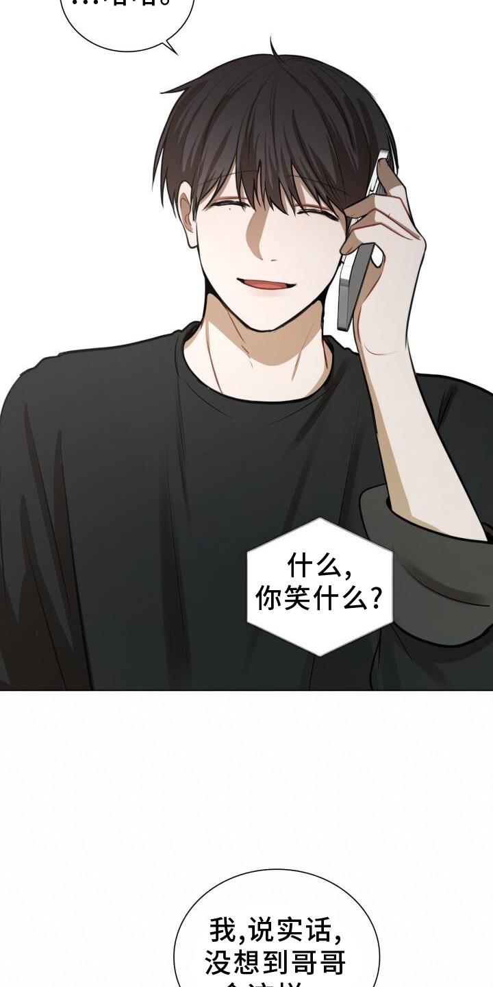 第78话 别跑 第 17 页