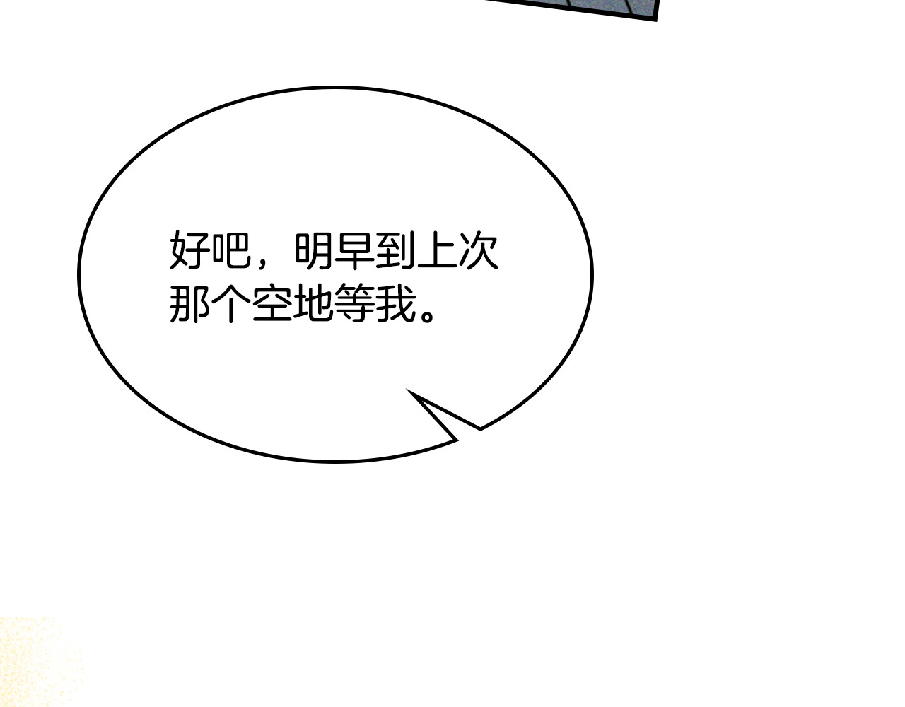 第121话 我有一计 第 118 页