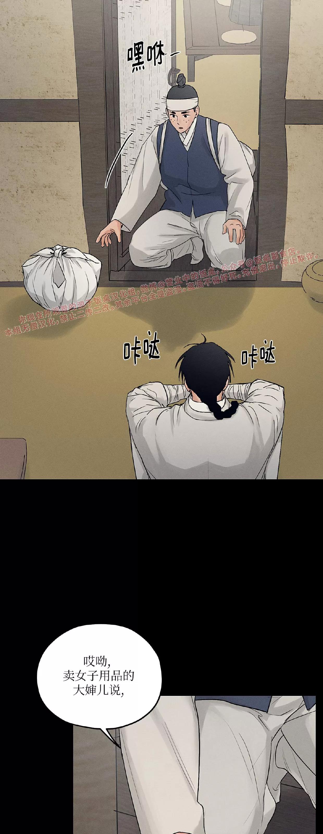 第30话 第 8 页