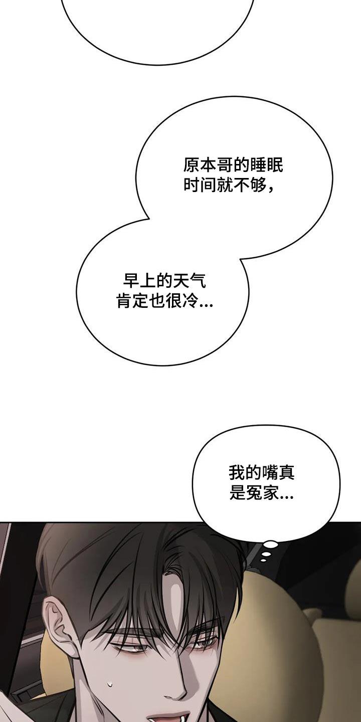 第73话 放假了 第 12 页