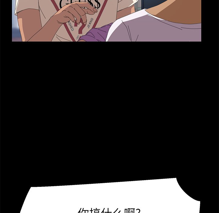 第9话 第 93 页