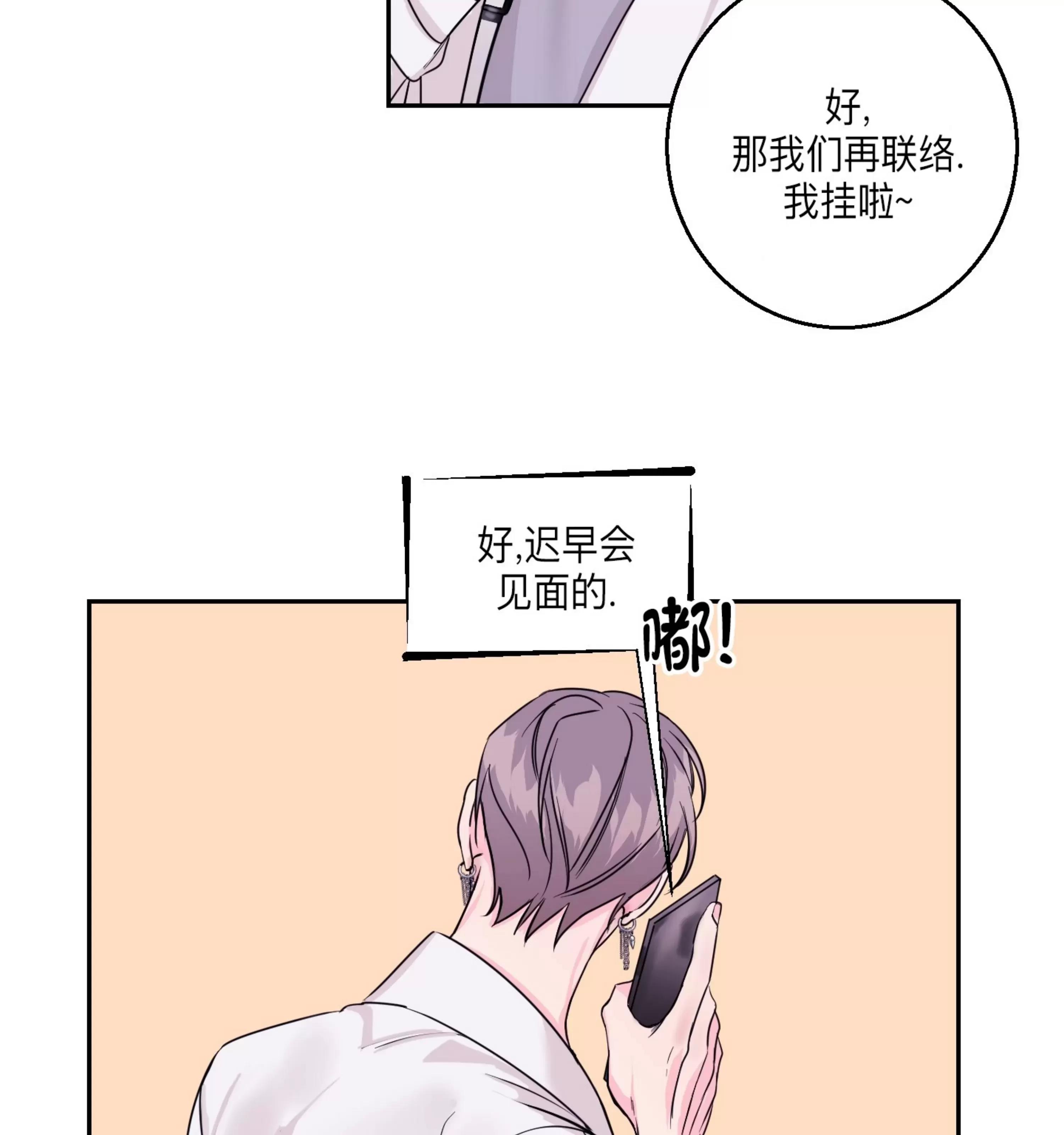 第04话 第 30 页
