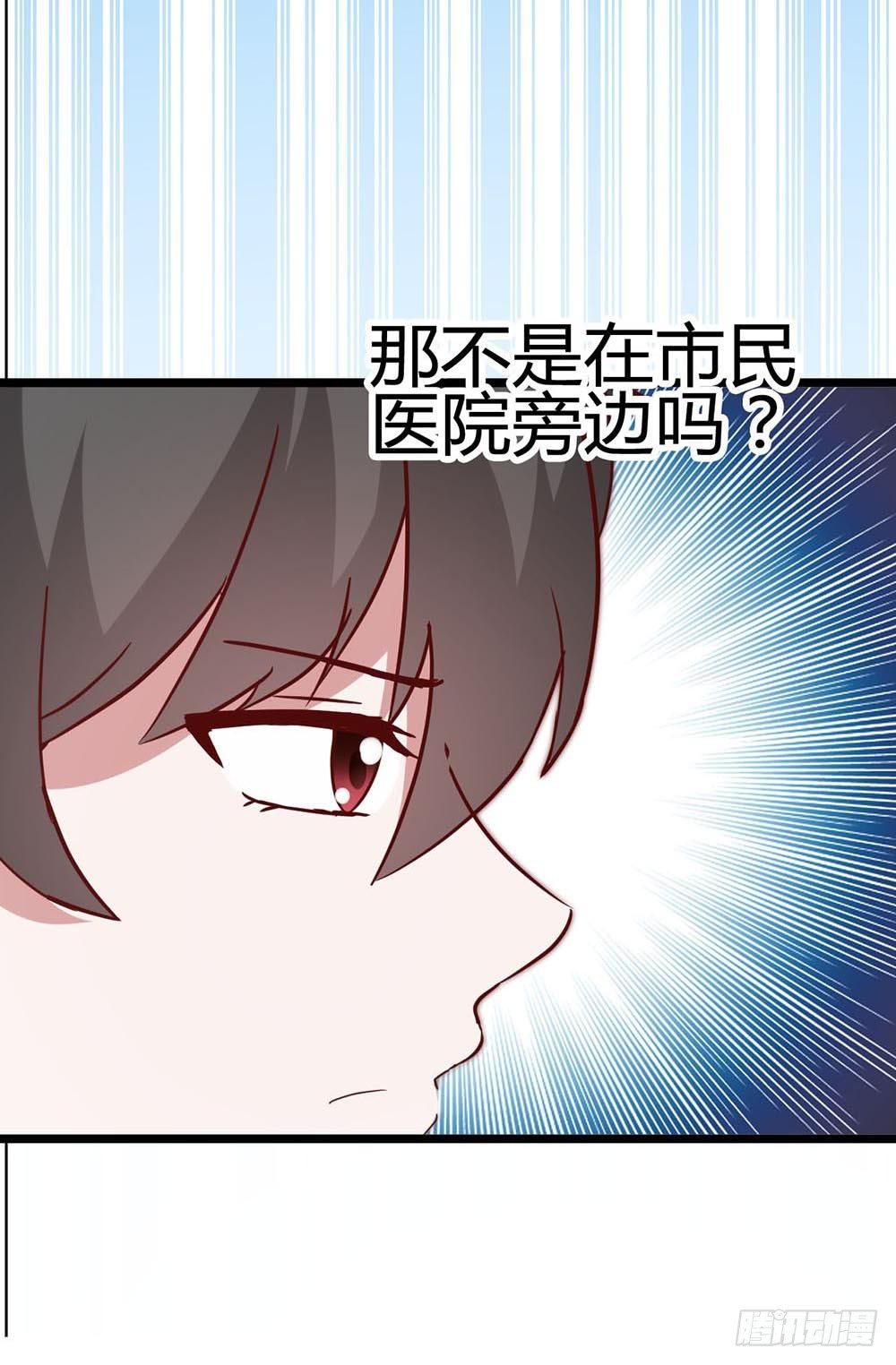 第六十八话·有你在身边 第 17 页