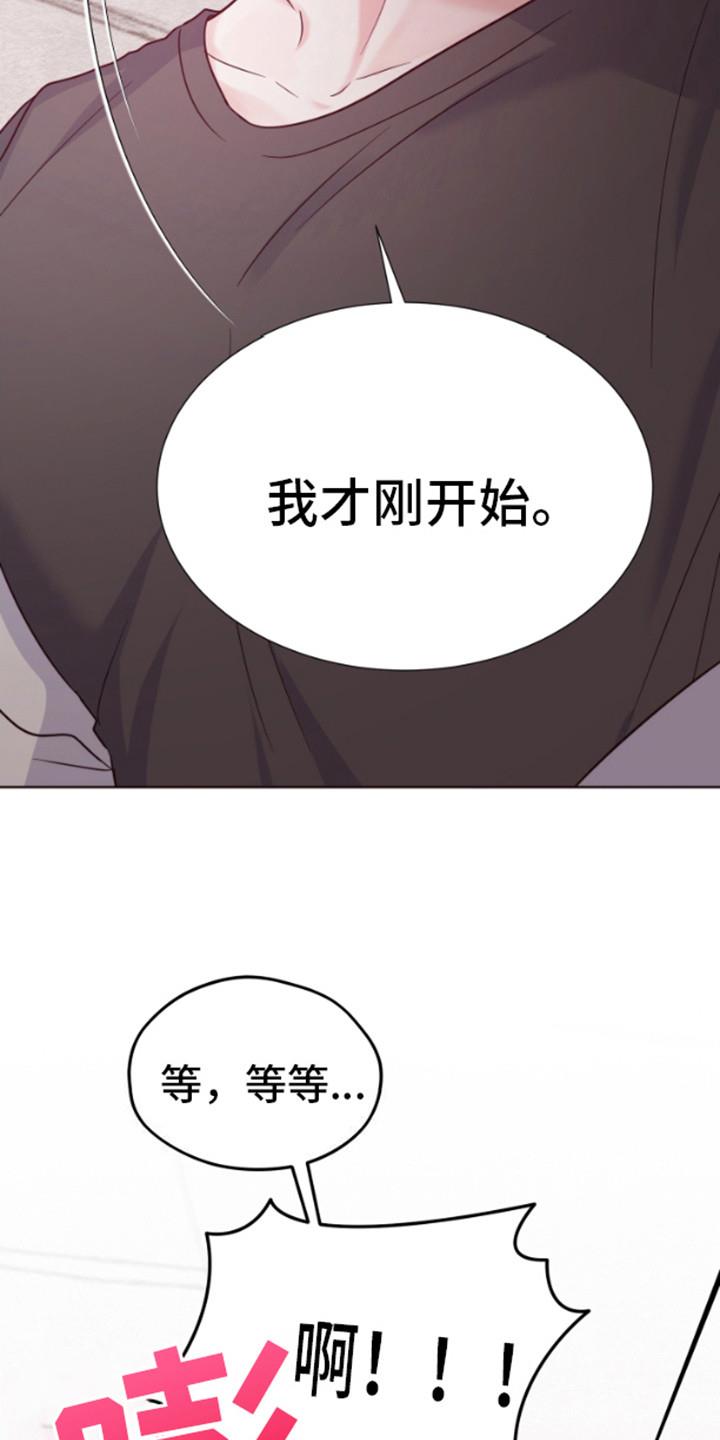 第8话 很期待 第 7 页
