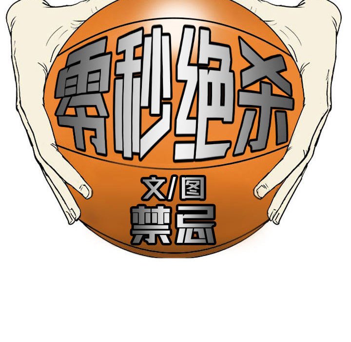 第71话 第 18 页