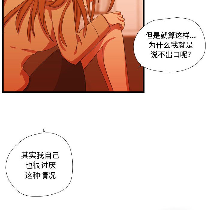 第43话 第 90 页