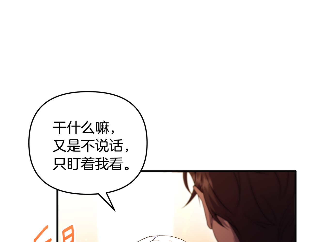 第28话 隐藏心意 第 166 页