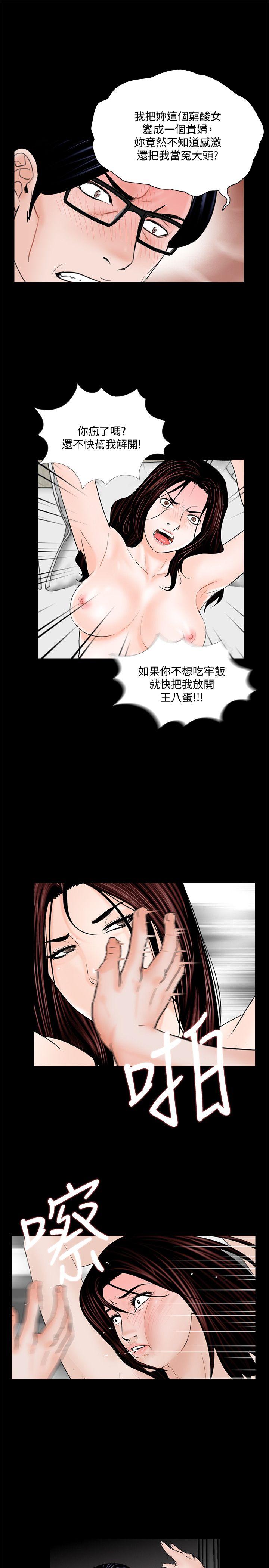 第54话-废物老公的逆袭[01] 第 10 页