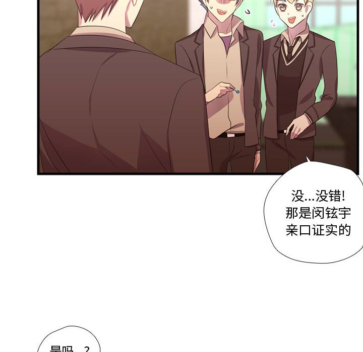 第45话 第 37 页