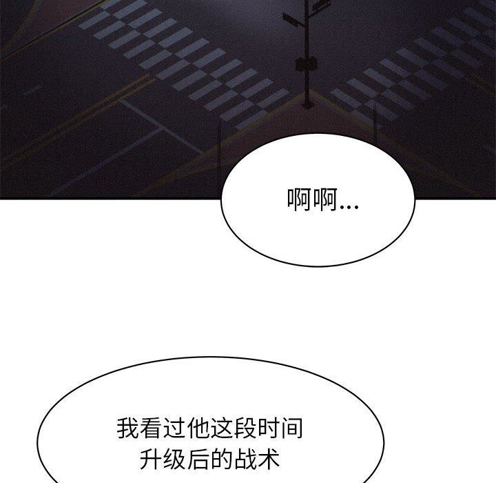 第70话 第 8 页