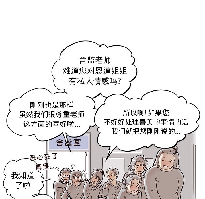 第24话 第 55 页