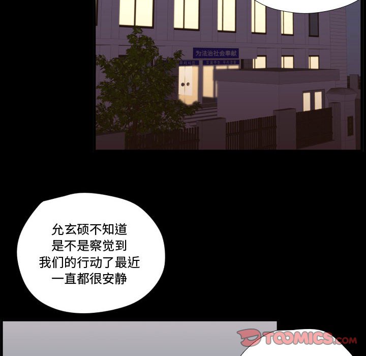 第58话 第 36 页