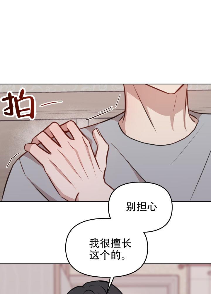 第14话 恋爱的 第 7 页