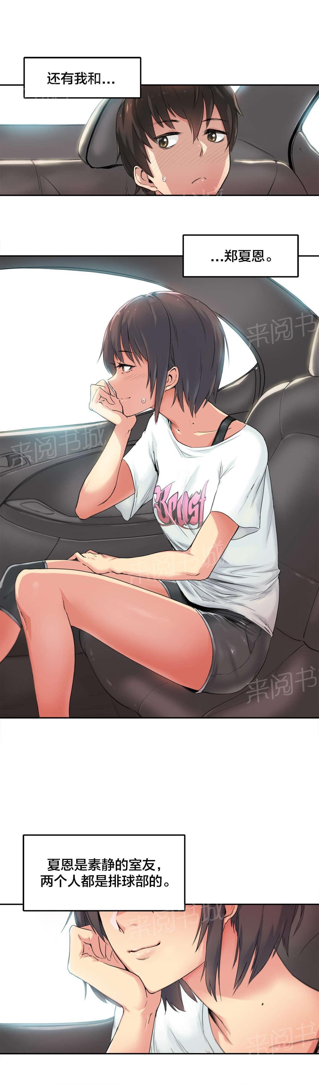 第36话 第 7 页